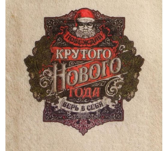 Набор Банная забава Крутого нового года, шапка/коврик/рукавица, 4997479
