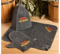 Банный набор Банная забава 100% мужику для 100% бани, вышивка шапка/коврик/рукавица, 2761062
