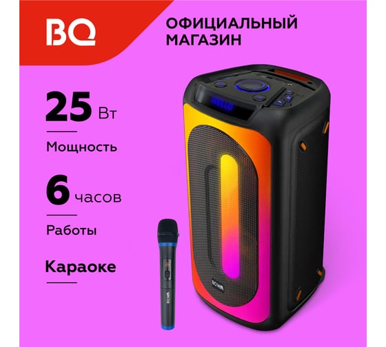 Портативная аудиосистема BQ PBS1006 черный 86193138