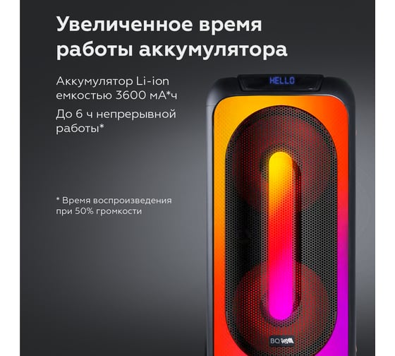 Портативная аудиосистема BQ PBS1006 черный 86193138