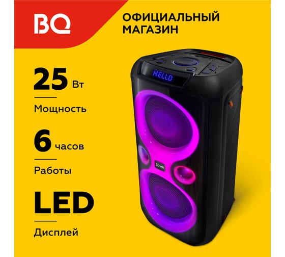 Портативная аудиосистема BQ PBS1007 черный 86193139