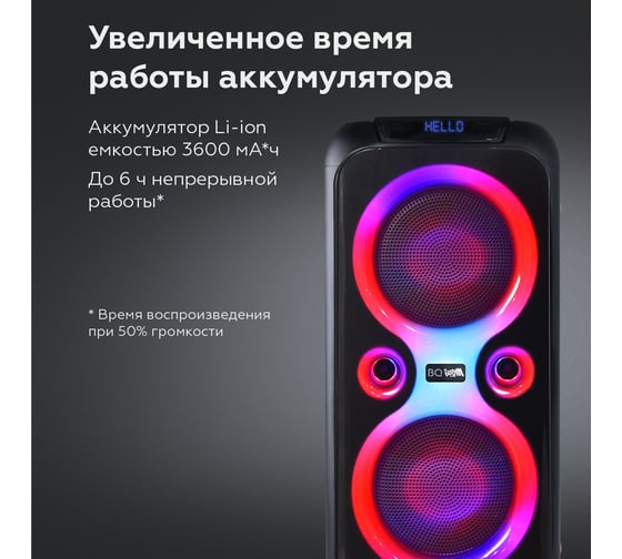 Портативная аудиосистема BQ PBS1007 черный 86193139