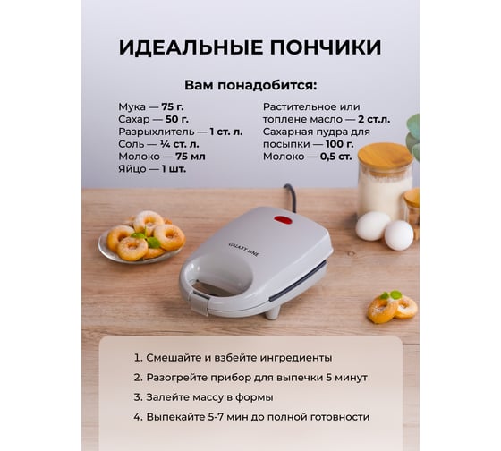 Прибор для выпечки пончиков Galaxy LINE GL 2983 серый, 650 Вт, антипригарное покрытие 7021429830