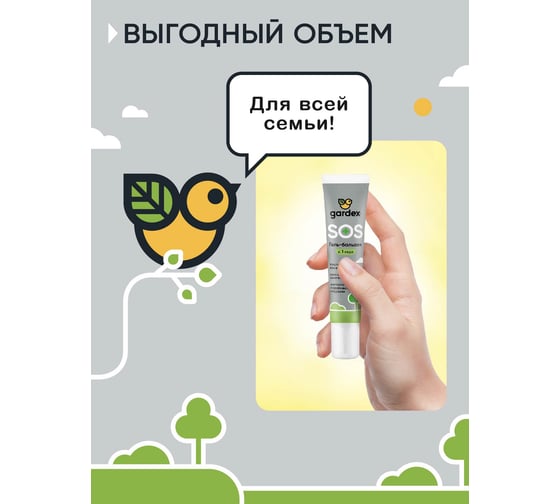 Гель-бальзам после укусов насекомых Gardex 25 мл (24) GR0003
