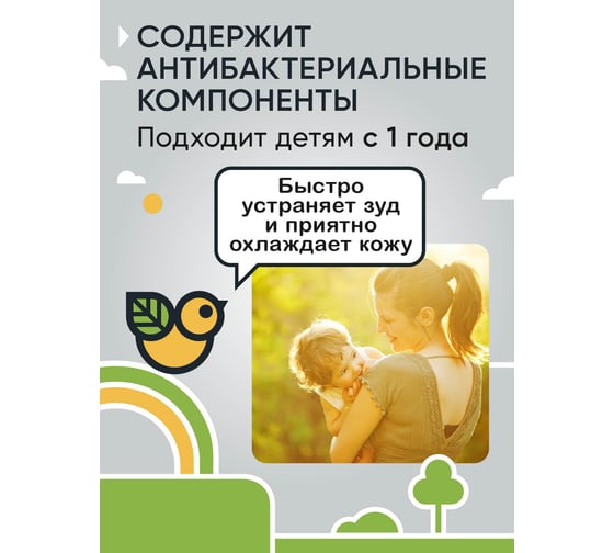 Гель-бальзам после укусов насекомых Gardex 25 мл (24) GR0003
