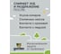 Гель-бальзам после укусов насекомых Gardex 25 мл (24) GR0003 5