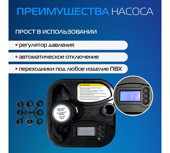 Электрический насос MARLIN для лодок пвх GP-60 D