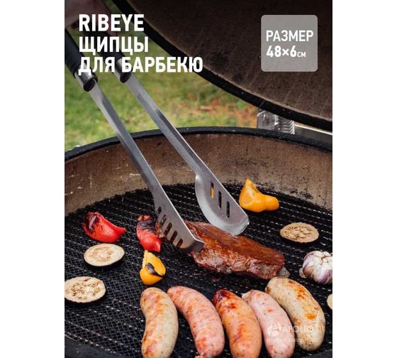 Щипцы для барбекю APOLLO "Ribeye" RBY-05