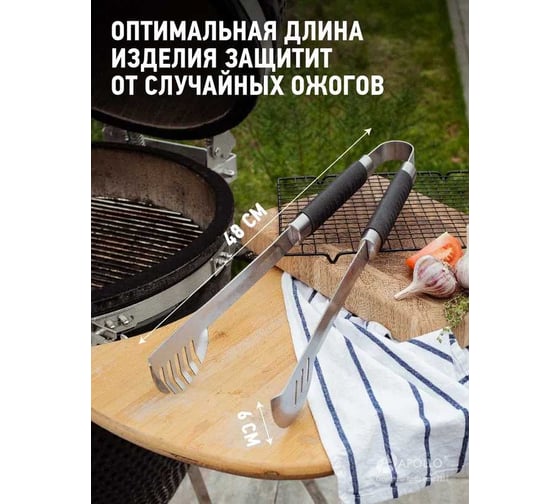 Щипцы для барбекю APOLLO "Ribeye" RBY-05