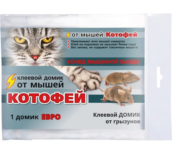Клеевой домик от грызунов Котофей ЕВРО, 1 домик эконом 4680028949886