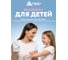 Детское молочко от комаров и мошек HELP репеллентное 75 мл 80551 3