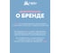 Детское молочко от комаров и мошек HELP репеллентное 75 мл 80551 10
