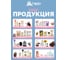 Детское молочко от комаров и мошек HELP репеллентное 75 мл 80551 12