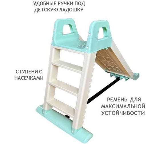 Горка детская для катания OKIKID спуск 140 см, бирюзовая, 78x135x60 см T1-1-009