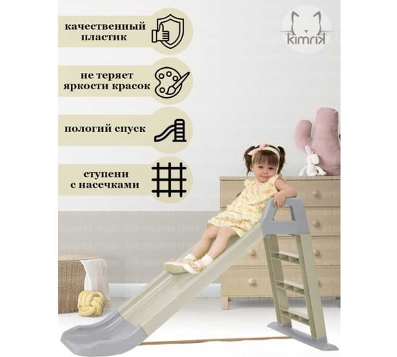 Горка детская для катания OKIKID спуск 140 см, серая, 78x135x60 см T1-1-012