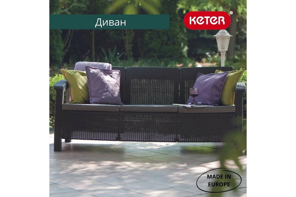 Диван keter corfu love seat коричневый