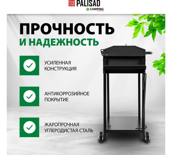 Мангал на колесах с крышкой-барбекю PALISAD, 662x390x920, сталь 2 мм, термометр, кочерга, Camping 69686