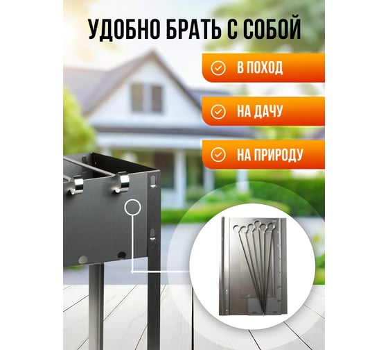 Мангал складной для шашлыка на даче Прямой Контракт GLB0002