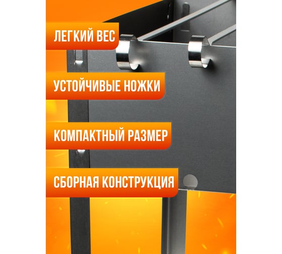 Мангал складной для шашлыка на даче Прямой Контракт GLB0002