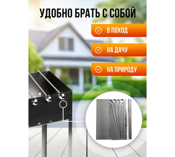 Походный мангал для шашлыка Прямой Контракт складнойGLB0004