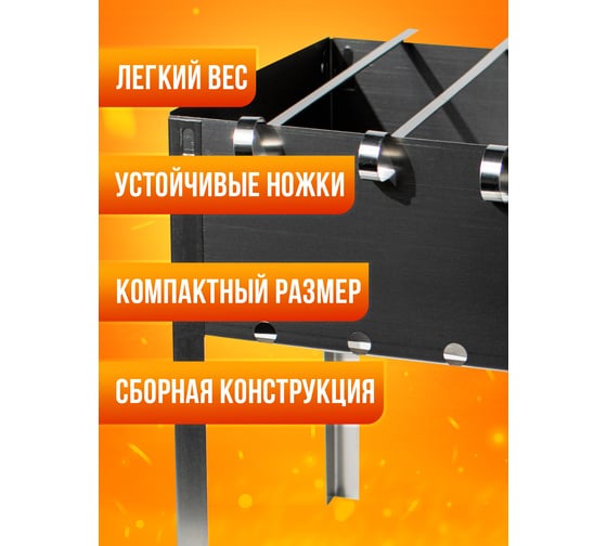 Походный мангал для шашлыка Прямой Контракт складнойGLB0004