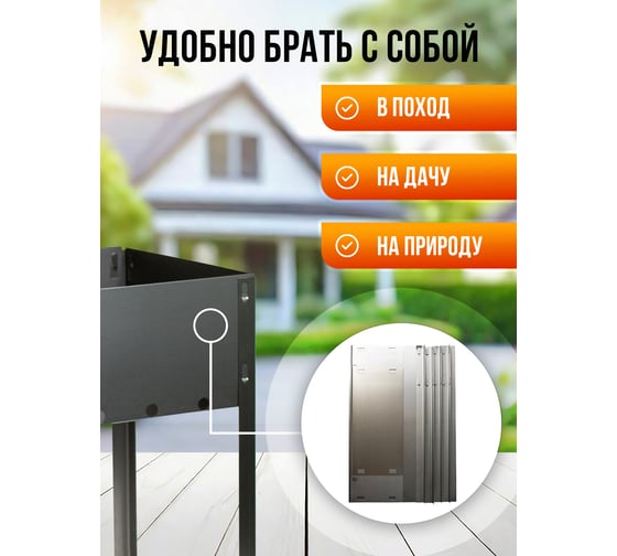 Походный мангал для шашлыка Прямой Контракт складной GLB0003