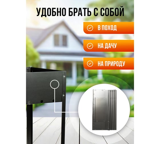 Мангал для шашлыка Прямой Контракт складной GLB0005