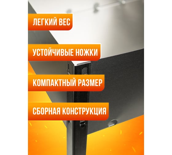 Мангал для шашлыка Прямой Контракт складной GLB0005