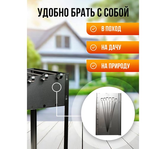 Мангал для шашлыка Прямой Контракт складной, с шампурами GLB0006