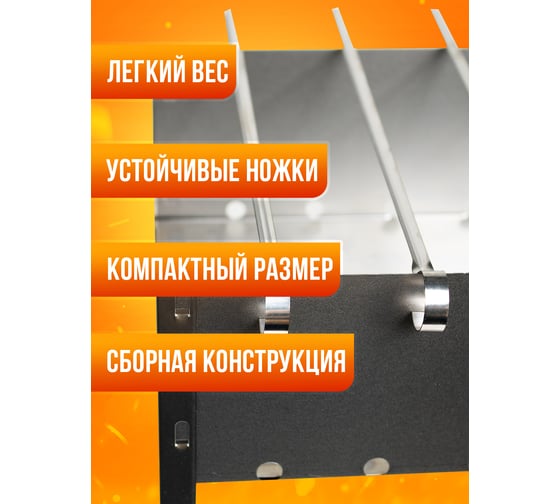 Мангал для шашлыка Прямой Контракт складной, с шампурами GLB0006