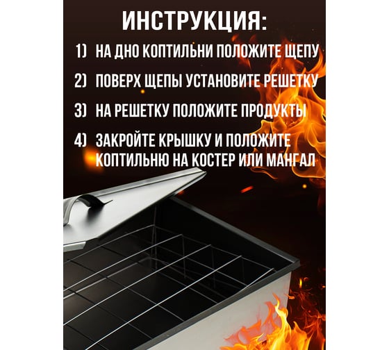 Коптильня для горячего копчения Прямой Контракт GLB0007