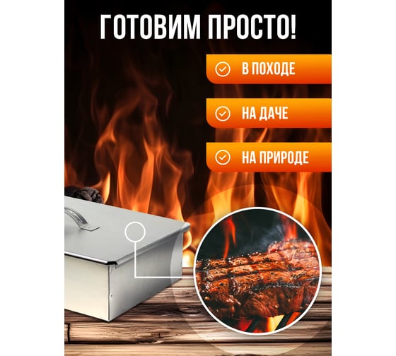 Коптильня для горячего копчения Прямой Контракт GLB0007