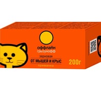 Зерновая приманка от грызунов Грызунофф оффлайн 200 г GR10360051