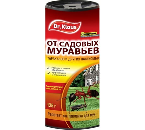 Гранулы от муравьев и других насекомых Dr.Klaus 125 г DK06320011