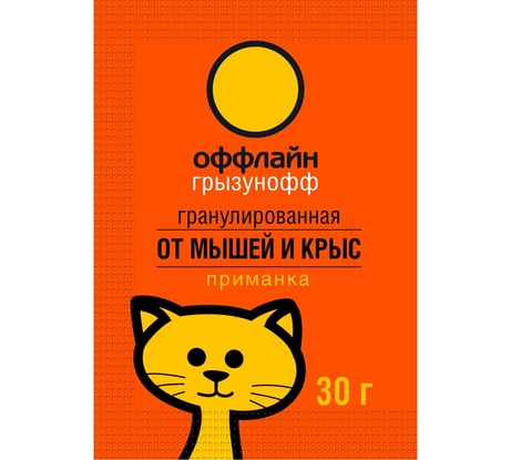 Гранулы от грызунов Грызунофф оффлайн 30 г GR10350031