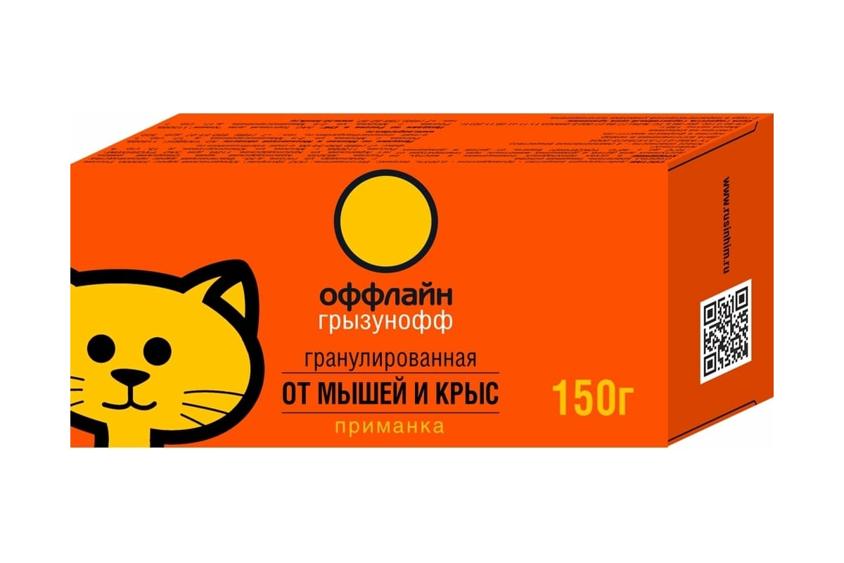 Гранулы от грызунов Грызунофф оффлайн 150 г GR10350021