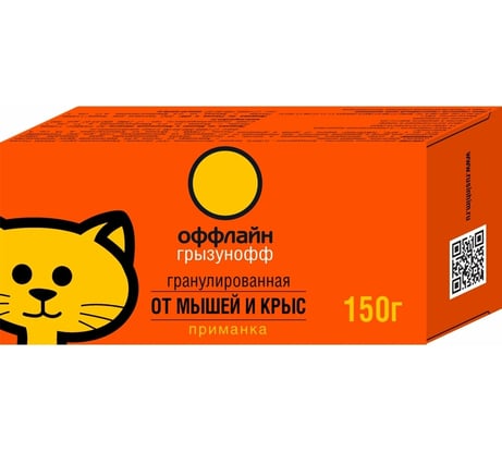 Гранулы от грызунов Грызунофф оффлайн 150 г GR10350021