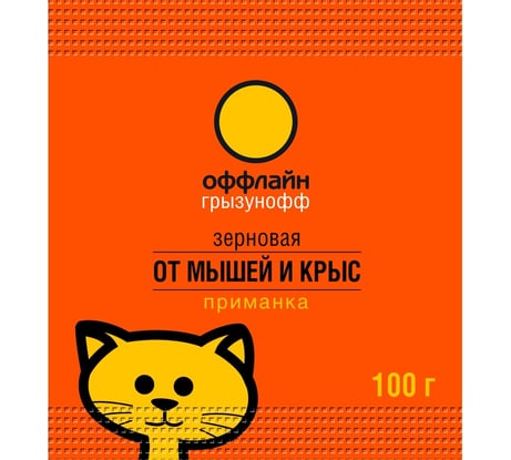 Зерновая приманка от грызунов Грызунофф оффлайн 100 г GR10360021