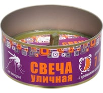 Уличная свеча от комаров HELP в жестяной банке, цитронелла 4 80011-1