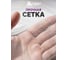 Противомоскитная сетка с крепежной лентой HELP 100х130 см 20 80001-Л 3