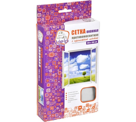 Противомоскитная сетка с крепежной лентой HELP 130х150 см, 20 80002-Л