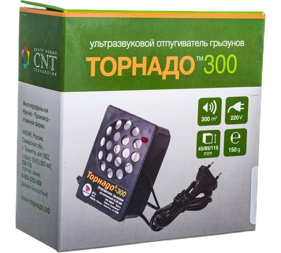 Ультразвуковой отпугиватель грызунов Торнадо 300 29193
