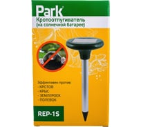 Кротоотпугиватель Park REP-1S на солнечной батарее 333401