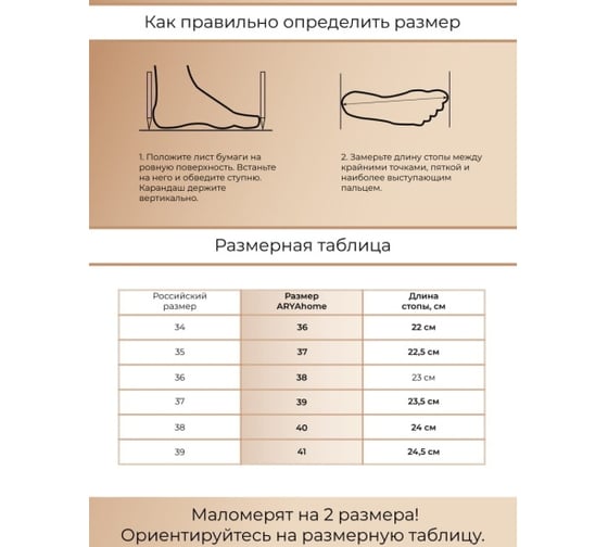 Тапочки женские Arya home Beauty 40, белый 8680943220790