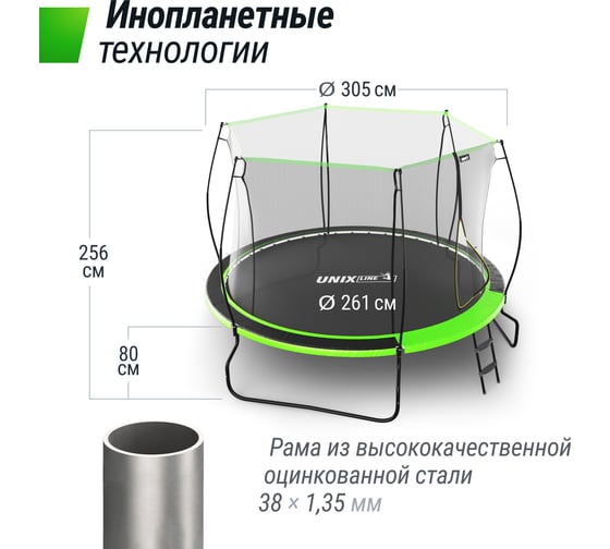 Батут UNIXline UNIX Line 10 ft UFO Green TRUF10GR3