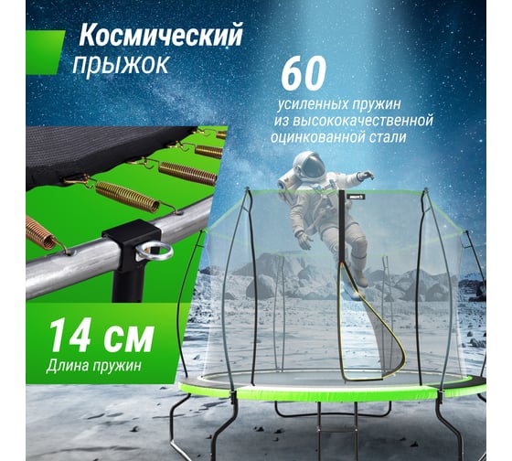 Батут UNIXline UNIX Line 10 ft UFO Green TRUF10GR3