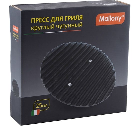 Круглый чугунный пресс для гриля Mallony CH25-L промасленное покрытие, д 25 см 985027