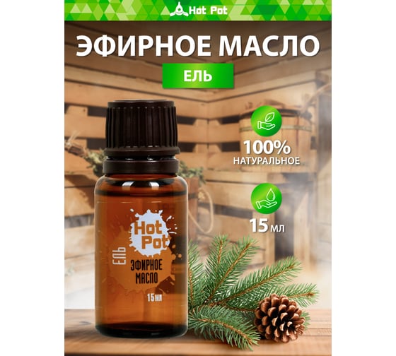 Эфирное масло Hot Pot Ель, 15 мл, 32268