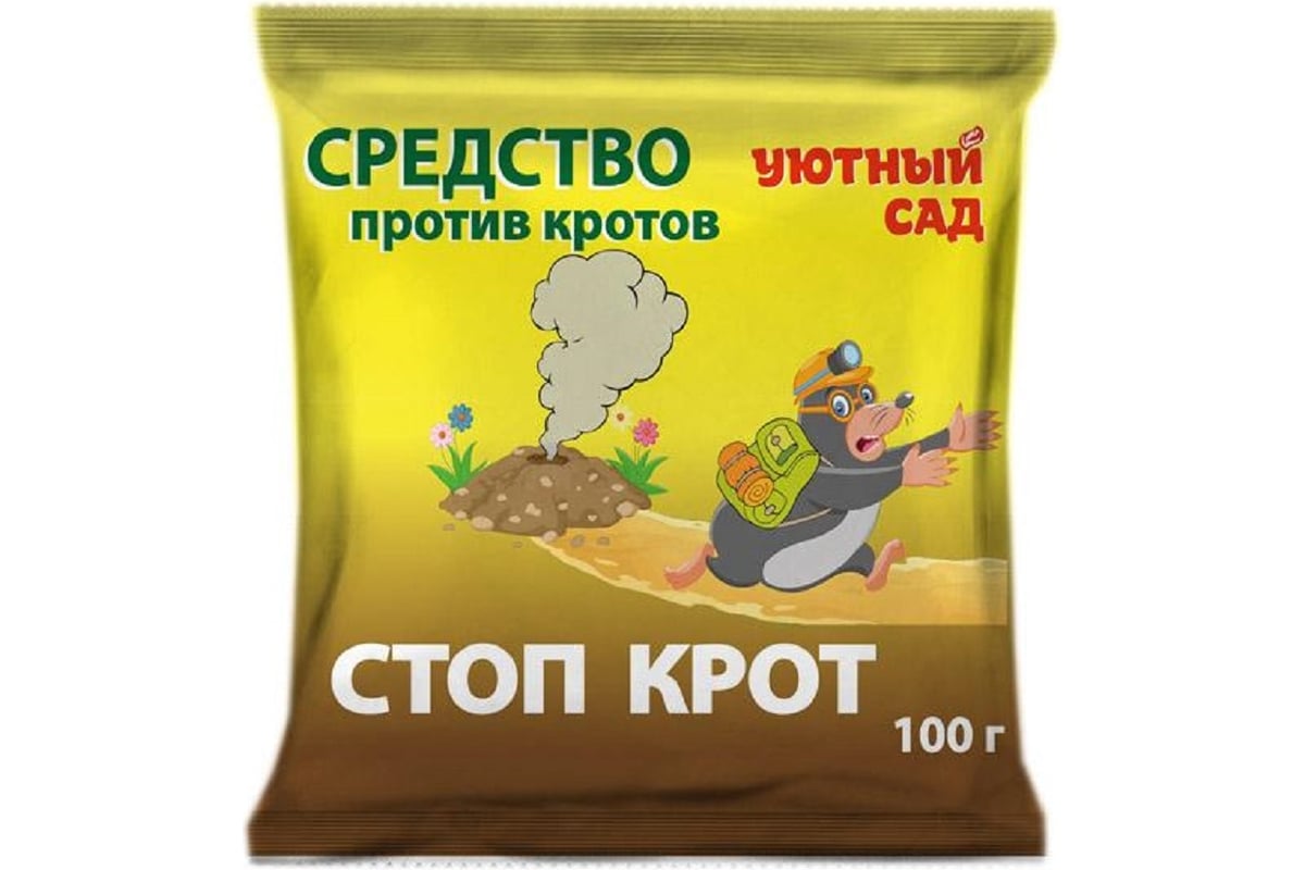 Средство от кротов - 