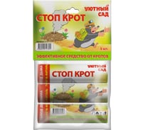 Шашки Уютный сад СТОП КРОТ 3 шт СК-3
